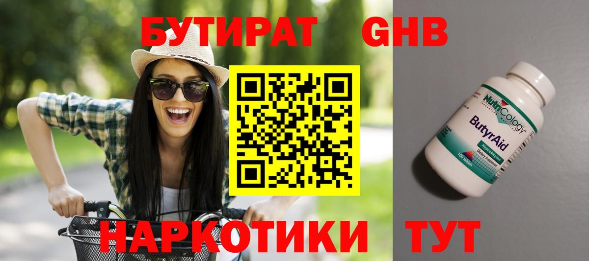 Холмск  Бутират буратино  Вход с VPN 