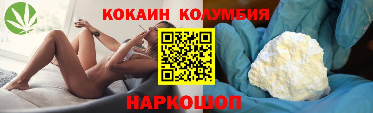 COCAIN 98%  Кокаин  Холмск  Вход с VPN  Cocaine FishScale 
