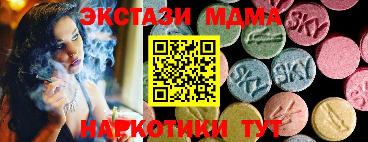 ЭКСТАЗИ 300 mg  Экстази VHQ  ЭКСТАЗИ  Вход с VPN  Холмск 