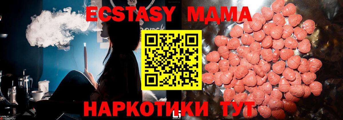 ЭКСТАЗИ 300 mg Холмск