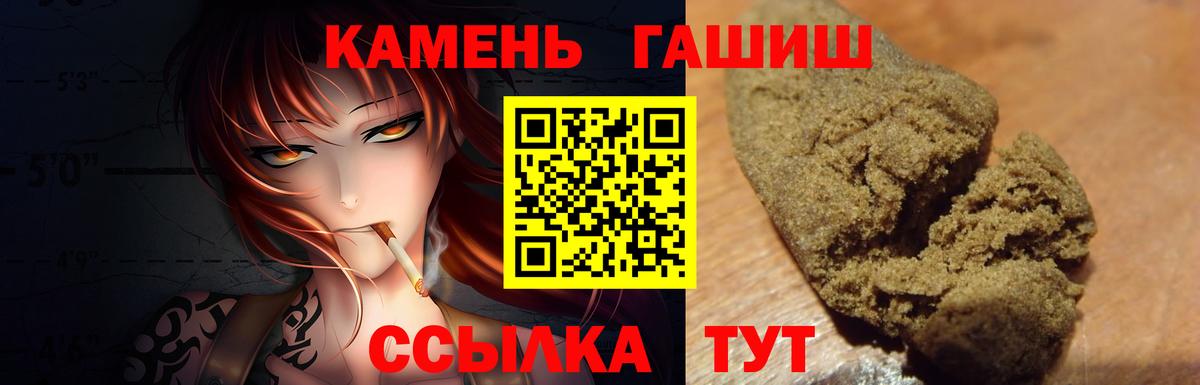 ГАШИШ Ice-O-Lator Холмск
