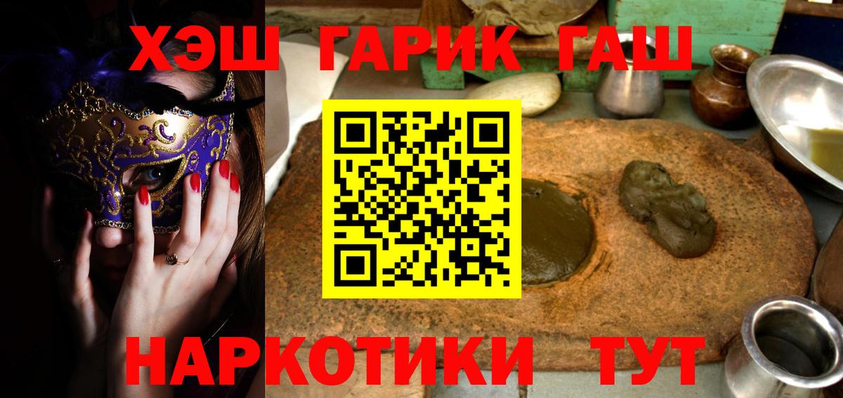 ГАШ гарик  Вход с VPN  Гашиш Изолятор  Холмск 