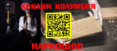 кокаин премиум Первоуральск
