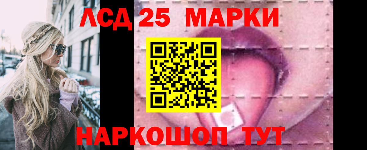 ЛСД экстази кислота Холмск