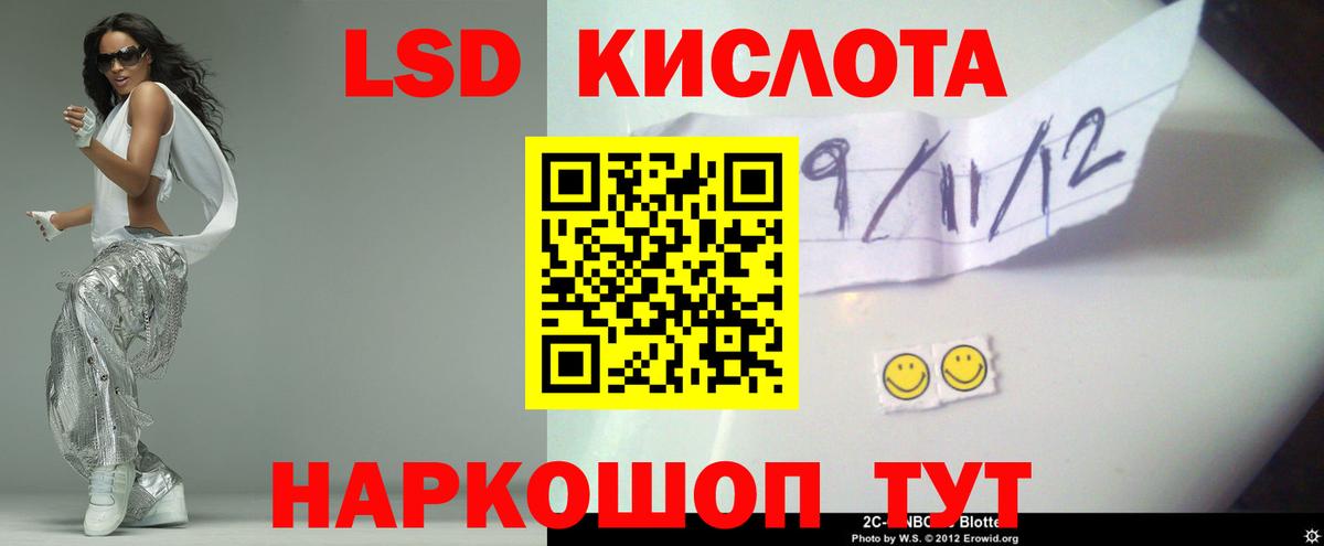 Лсд 25 экстази  ЛСД экстази кислота  Холмск  Вход с VPN  LSD-25 экстази ecstasy 