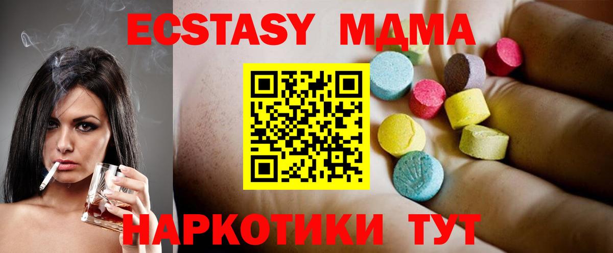 МДМА Molly  Вход с VPN  Холмск 