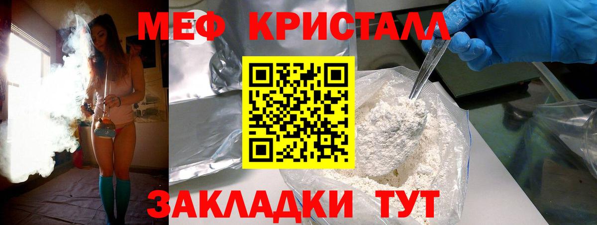 Меф  Холмск