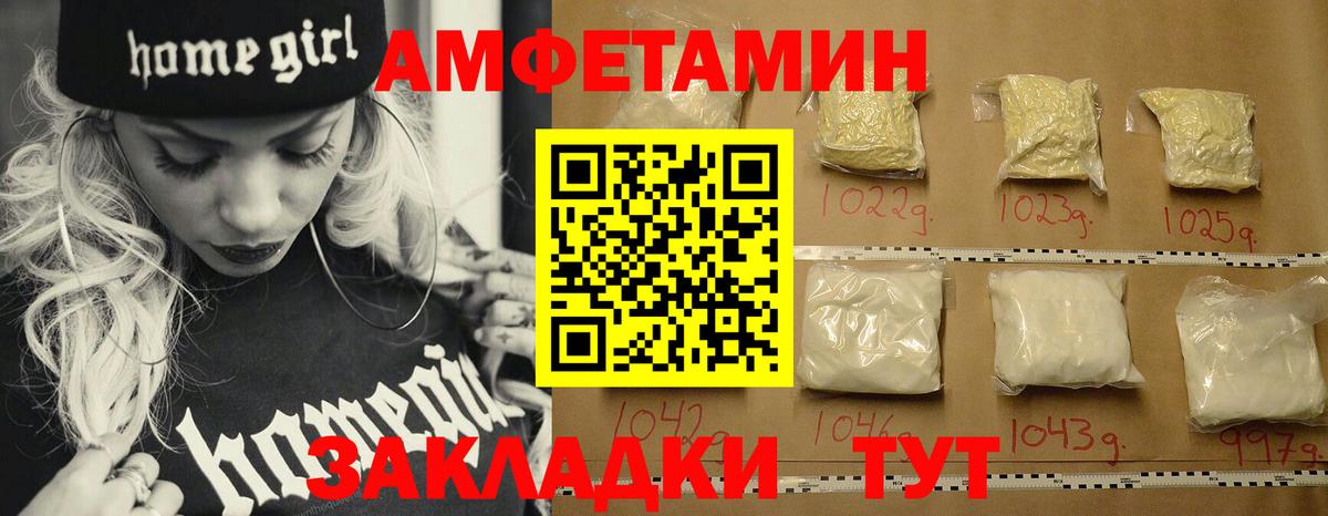 МЕТАМФЕТАМИН винт  Первитин  Холмск  Вход с VPN 