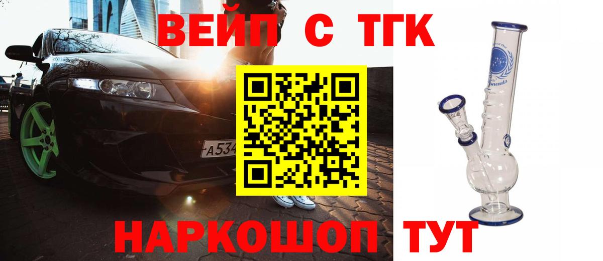 ТГК гашишное масло  Вход с VPN  закладки  ТГК THC oil  Холмск 